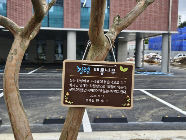 청렴나무 심기 행사