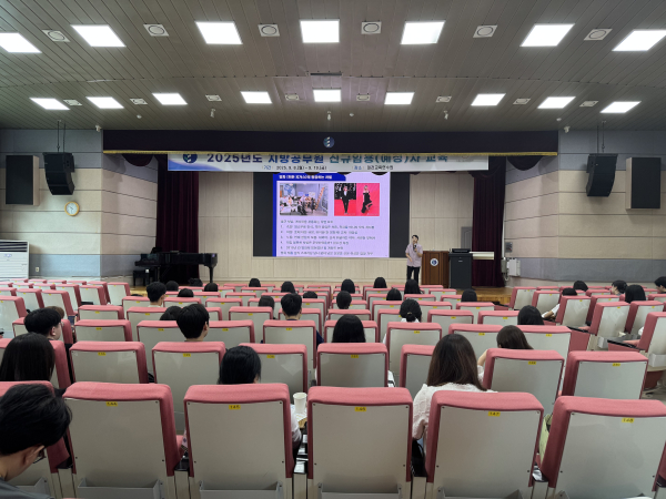 ‘2025 지방공무원 신규임용(예정)자 교육’ 진행 모습