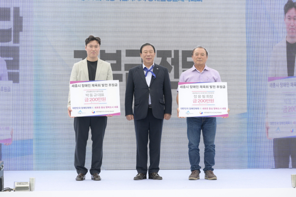 제11회 세종시장애인생활체육대회 개최 모습