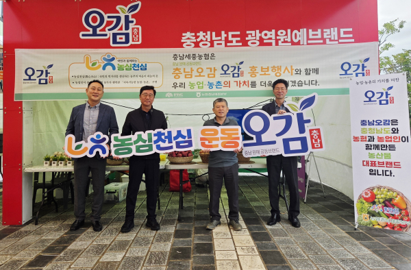 농협관계자들이 농심천심운동을 홍보하고 있다.