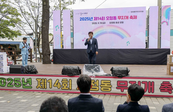 최충규 구청장이  ‘2025년 제14회 오정동 무지개축제’에 참석해 인사말 모습