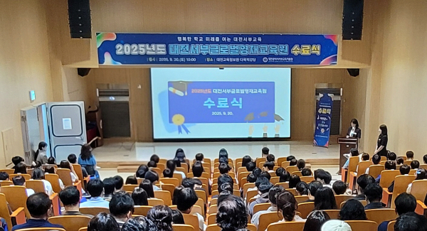 대전서부글로벌영재교육원 수료식 개최 기념사진