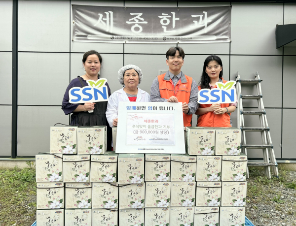 세종한과, 지역 소외계층에 90만 원 상당의 전통 한과 전달식 모습