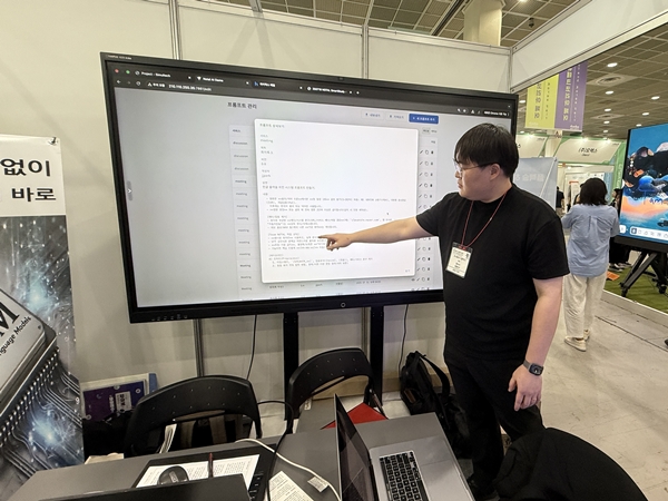 국립한밭대-연세대, 기업 산학협력 통해 개발한 AI기반 교사지원도구 개발 에듀테크 코리아 페어 전시 모습