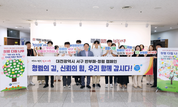 지난 19일, 서구청 구봉산홀에서 개최된 청렴 캠페인 및 골든벨 진행 장면