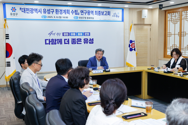 지난 8일 진행된 ‘환경계획 수립 연구용역 최종보고회’ 개최 모습