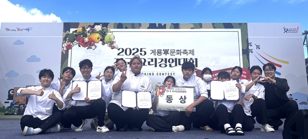 계룡 군문화축제 전국요리경연대회 시상식