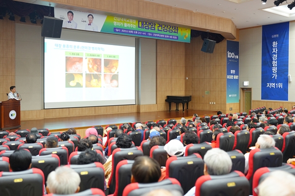 건양대병원 암 건강강좌