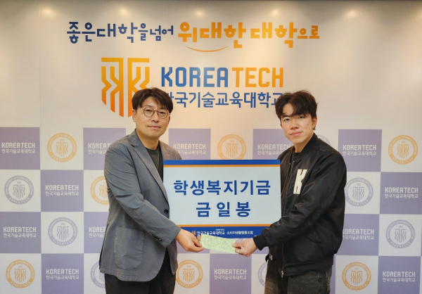 소비자생활협동조합 김병기 이사장(왼쪽)이 장한석 총학생회장 (우측)에게 22일 대학본부 3층에서 학생복지기금을 전달했다.