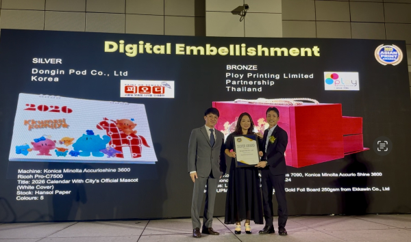 동인피오디 시상식 수상 모습