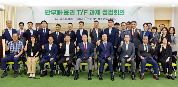 반부패·윤리 TF 과제점검 기념사진  * 홍문표 aT 사장(1열 좌측5번째), 전종화 aT 상임감사(1열 우측4번째)