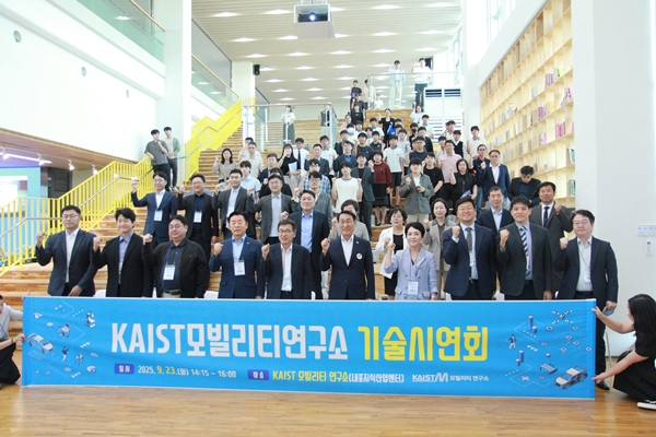KAIST 모빌리티 연구소 기술시연회