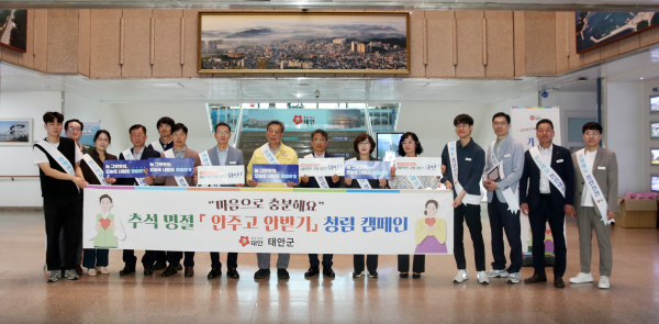 추석 청렴문화 캠페인 전개 모습