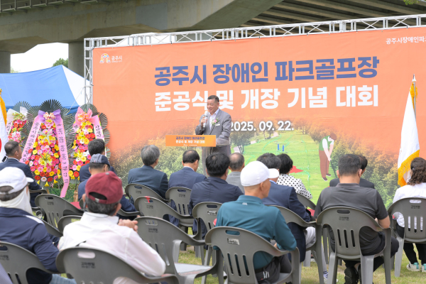 장애인 파크골프장 18홀 준공 및 개장 기념대회 개최