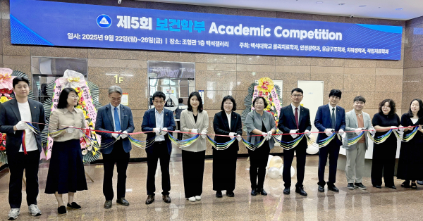 ‘2025학년도 보건학부 Academic Competition’ 개최 모습