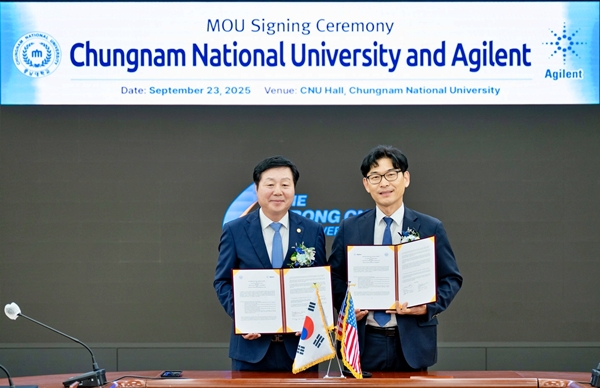 충남대-애질런트 업무협약식