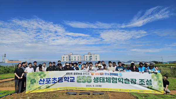 aT 화이트클로버 생태학습장 조성 활동 단체사진