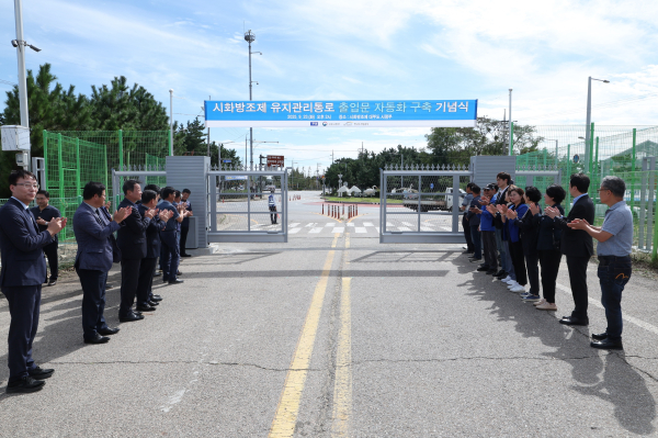 23일 시화방조제 유지관리통로 출입문 자동화 구축 기념식이 진행되고 있다.