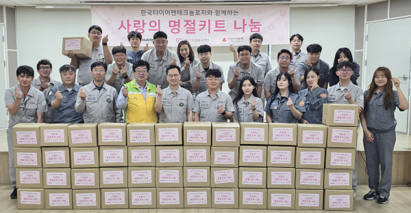 명절키트 나눔 임직원 단체사진(대전공장)