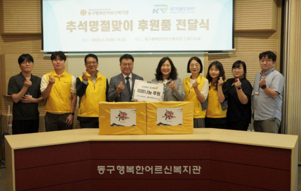 후원금과 물품을 전달 후 관계자들과 기념촬영을 하고 있다.