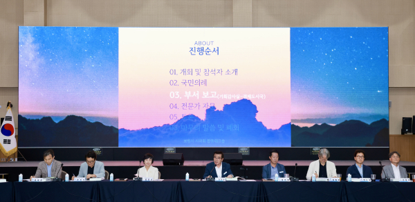 ‘2026년도 시책 발굴을 위한 합동 워크숍’ 개최 모습