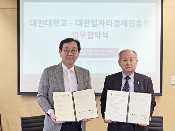 대전일자리경제진흥원-대전대학교,지역 정주형 전문 인재 양성을 위한 업무협약 체결 모습