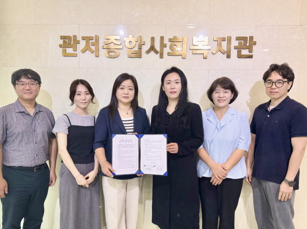 관저종합사회복지관에서 “민･관 협력 가치동행” 업무협약식 체결 모습