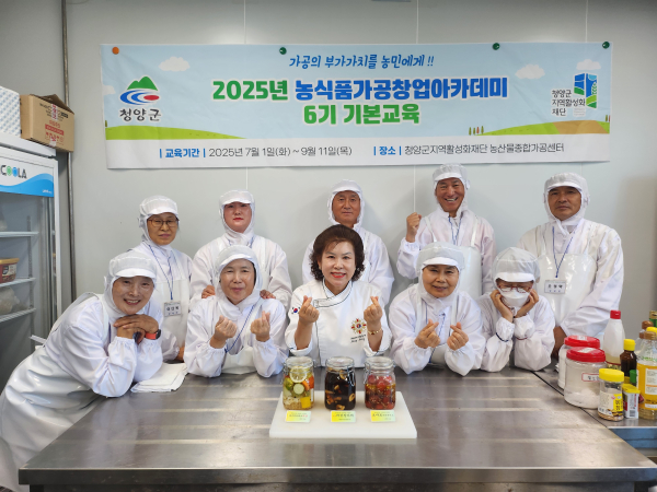 2025년 농식품 가공창업 아카데미 6기 기본 교육을 진행하는 모습