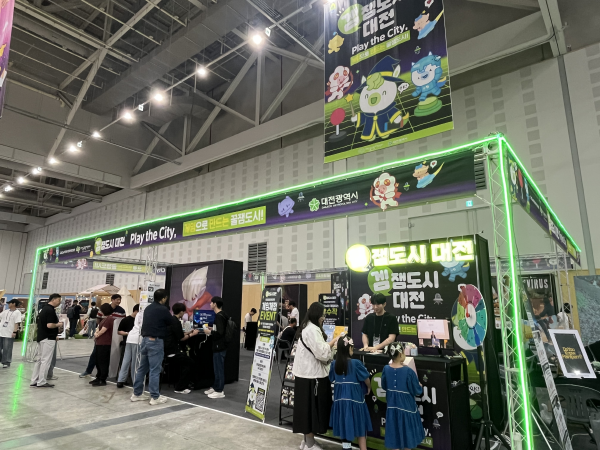 대전콘텐츠페어 게임존 부스 모습