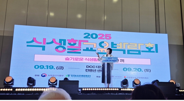 식생활교육박람회