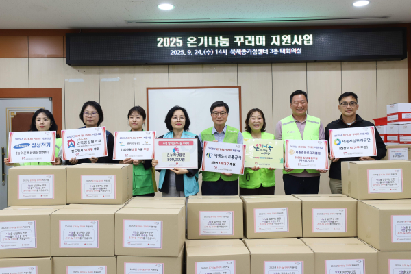 온기나눔꾸러미 봉사활동 단체사진