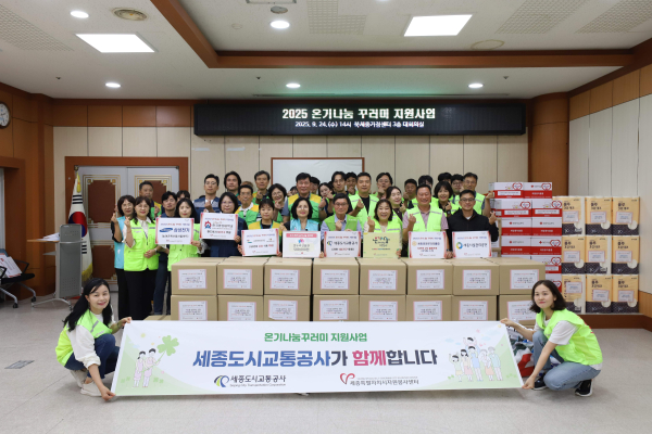 온기나눔꾸러미 전달식 단체사진