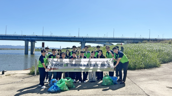 한국농수산식품유통공사 깨끗한 농촌만들기 행사 단체사진