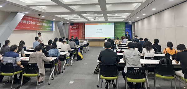 청양 미식 포럼 개최 모습