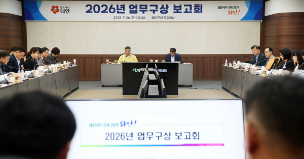 26일 군청 중회의실에서 개최된 ‘2026년 업무구상 보고회’ 모습.