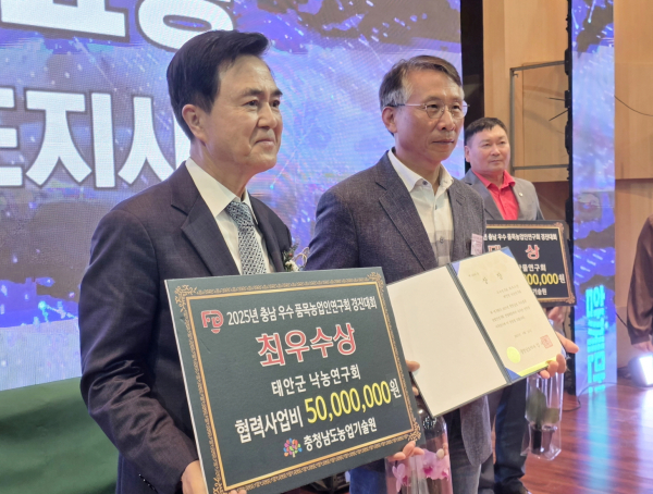 충청남도품목농업인연구연합회 전진대회(오른쪽 이찬우 회장)