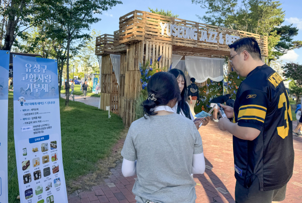 지난 8월 개최된 유성재즈&맥주페스타에서 고향사랑기부제 홍보 캠페인을 하고 있다.