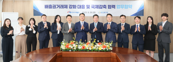 26일 서울 발전공기업협력본부에서 에코아이와 ‘배출권거래제 강화 대응‧국제감축 협력을 위한 업무협약’을 체결했다.