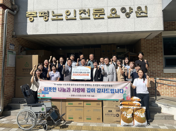 문숙주 한국수자원공사 수도부문장(사진 앞줄 가운데)을 비롯한 봉사단원들은 어르신들을 위한 휠체어 등 의료기기를 포함한 2천만 원 상당의 물품과 성금을 전달했다.