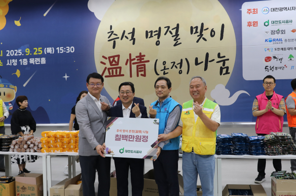 대전광역시자원봉사연합회가 주관한 ‘추석 명절맞이 온정 나눔’ 행사에 참여