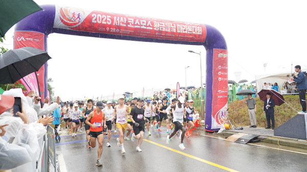 지난 28일 양대동 서산스포츠테마파크 일원에서 진행된 2025 코스모스 황금들녘 마라톤대회 모습