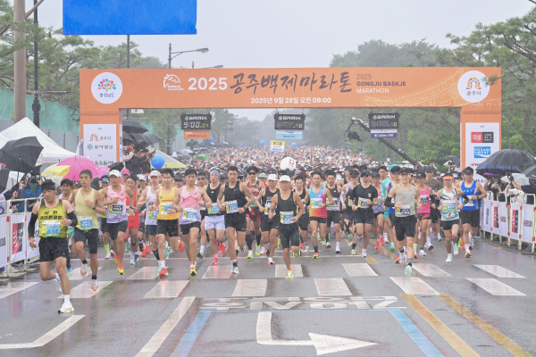 ‘2025 공주백제마라톤’ 개최 모습