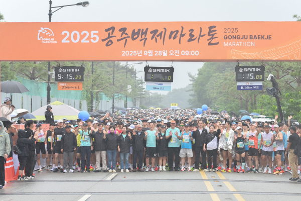 ​‘2025 공주백제마라톤’ 개최 모습​