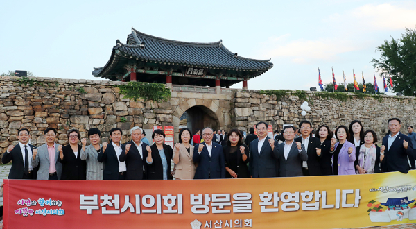 지난 26일 ‘제22회 서산해미읍성축제’ 기간 중 자매결연 의회인 부천시의회 초청해 우호 협력 다져