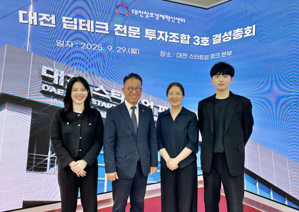 대전창조경제혁신센터 결성총회 기념사진