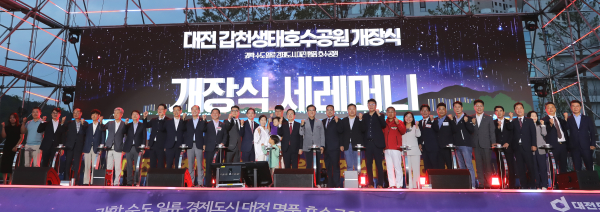 개장식 세레머니 모습