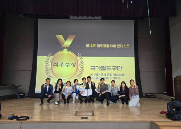 국토교통 HRD콘테스트 최우수상 수상 모습