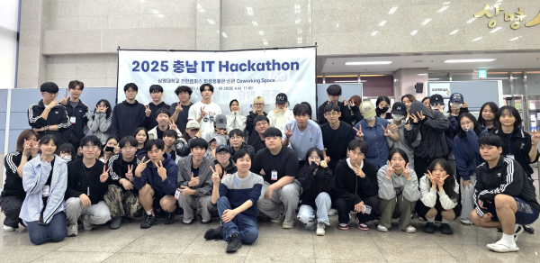 '2025년 충남 IT Hackathon(해커톤)' 대회 참가자 기념촬영