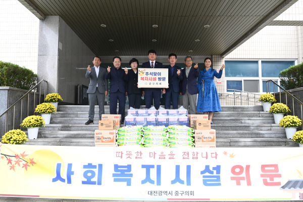 대전 중구의회, 추석맞이 사회복지시설 방문 기념사진