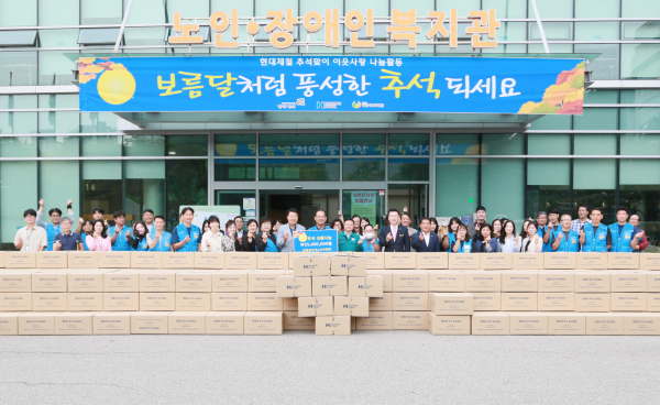 30일 당진종합복지타운에서 추석 명절 맞이 이웃 사랑 나눔 활동을 앞두고 기념촬영 모습